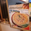 하월곡동 피자가 기가막혀 후기 (월곡역피자맛집)