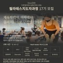 소도구필라테스 교육 이미지