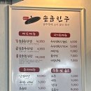 솥굽친구 이미지