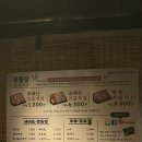 안녕, 후추 | 구월동 맛집 인천 냉삼맛집 구월동 회식 원돌삼 구월본점 솔직 후기