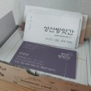 성산떡방앗간 - 하남시 신장1로3번길 72 | 성산떡방앗간