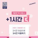 트램폴린파크 이미지