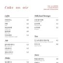 케이크온에어