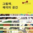 레티티아독서교육센터