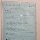 호텔 아늑에어 가평점 이미지