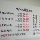 가야생오리 이미지