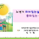 도림정경로당 네이버블로그