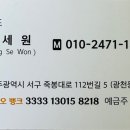 광천손세차장