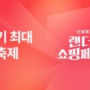 전우쇼핑 네이버블로그