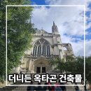 도시상징광장1 | 뉴질랜드 남섬 여행 더니든 | 옥타곤 광장에서 만난 유럽풍 건축물 둘러보기