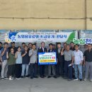 영순농협