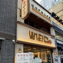 뼈구이 참 잘하는 집 | 삼각지 고기집, 용산 삼겹살 뼈구이 맛있었던 '뼈탄집' 솔직후기