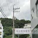 여수바다장어 이미지