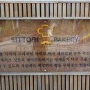 싯토리 베이커리 이미지