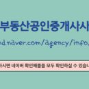 부동산정보마을공인중개사사무소 이미지