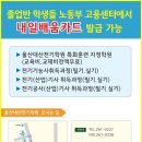 울산대산전기학원