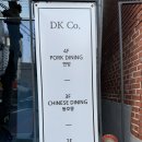 동호몽