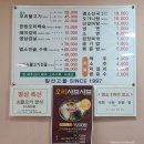 강동로3-16 | [구미.일선고을]구미선산 오리 불고기 볶음밥 맛집 추천. 일선고을
