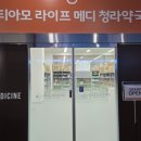 청라유명약국