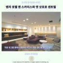 텐자 호텔 삿포로 후기 가성비 갑 추천 숙소