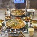 NR-22[상무대로]-상-11 | [광주 서구] 광주 상무지구 점심맛집 엄마 손맛 그대로 담은 '옥된장 상무지구점' 된장전골 후기