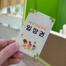 탄소제로교육관 다목적실 | 구미 실내 아이랑 가볼만한곳 무료 키즈카페 탄소제로교육관 예약