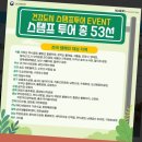 모두나이스투어