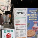 79대포서울시흥사거리점 | 바삭한 파전 생각난다면 미아사거리맛집 "79대포 미아사거리점" 추천