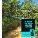 나를 바꾸는 명상 | 초당산 맨발걷기 – 『내 맘대로 나를 바꾸는 뇌신경망 고속도로』 실천편, 발로 느끼는 뇌의 회복 루틴