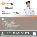 포낙보청기포천센터