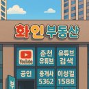 화인 공인중개사사무소 이미지