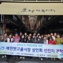 예천맛고을시장 이미지