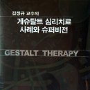 공동구매 : 게슈탈트 신체치료 작업과 꿈 작업 DVD 이미지