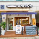 리버관광호텔 | 인천 계양구 육화만개, 후기, 리뷰, 영업시간