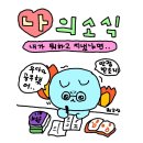 더벤티월곶점 | 엎질러진물열심히닦기