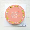 에스텔플라워케이크 티스토리