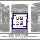 안녕네모 이미지