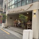 쿠치케(Cucheecke) 네이버블로그