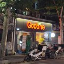 굽네치킨 영등포구청역점 | 굽네치킨 영등포구청역 : 고추 바사삭 포장(고블링 마블링 소스!)