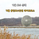 동탄대로2길 | 겨울 동탄호수공원데이트 레이크꼬모 테라로사 드라이브 주차