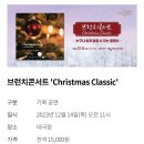 예울마루 브런치콘서트 이미지