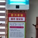 남원추어탕두레박 이미지