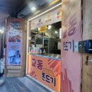 사색닭강정 직영점 | [전주한옥마을먹거리 추천] 만년닭강정 한옥마을직영점 솔직 후기 🍗