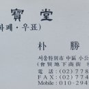 대보당 네이버블로그