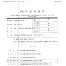 이정이앤씨 - 전주시 완산구 석산마을길 103 | 이정이앤씨