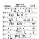 2015년 6월 동서동우회 - (두번째곡) 신유 - 광안리 수첩 이미지