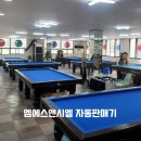 까치당구장 이미지