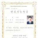 법무법인지재
