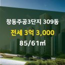 동진부동산공인중개사사무소 이미지