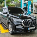 (주)이맥솔루션 | "이거였네!" 맥세이버 경유연료첨가제 추천! 4년 차 올 뉴 렉스턴에 주입했더니 생긴 효과~